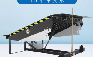 液壓登車橋廠家哪家好-選這家沒錯！蘇州迅特