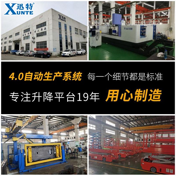 電動(dòng)升降平臺(tái)車型號-來這邊找答案蘇州迅特