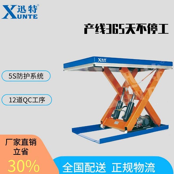 貴陽液壓升降平臺多少錢-真的是一份價格一分貨嗎？迅特