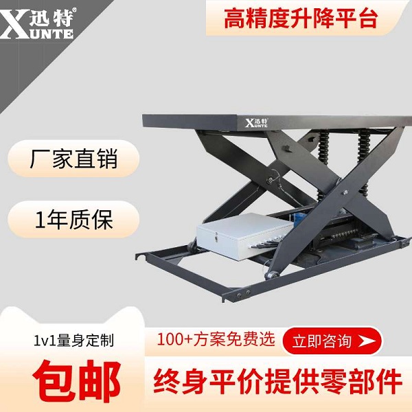 液壓升降平臺(tái)廠家-你有了解過幾家？蘇州迅特