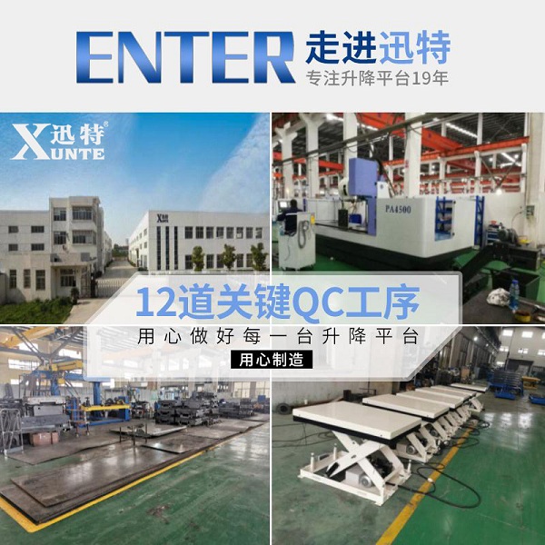 全自行高空作業平臺哪家好