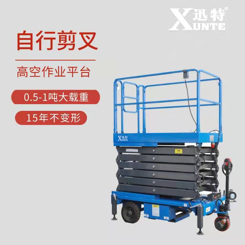 剪叉式高空作業(yè)平臺好用嗎？-19年老品牌用過的都說好蘇州迅特