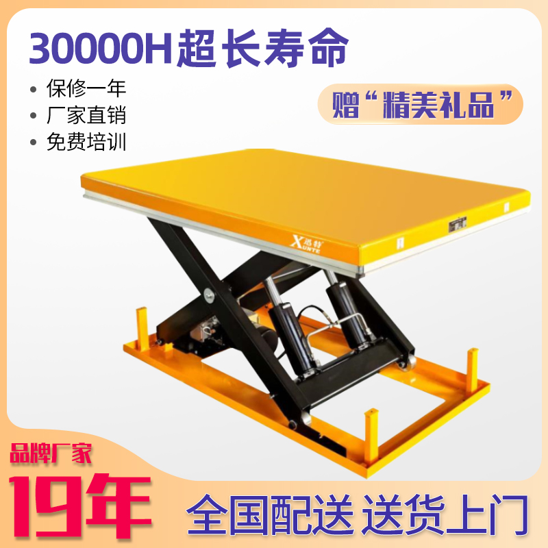 塘廈升降平臺(tái)廠家
