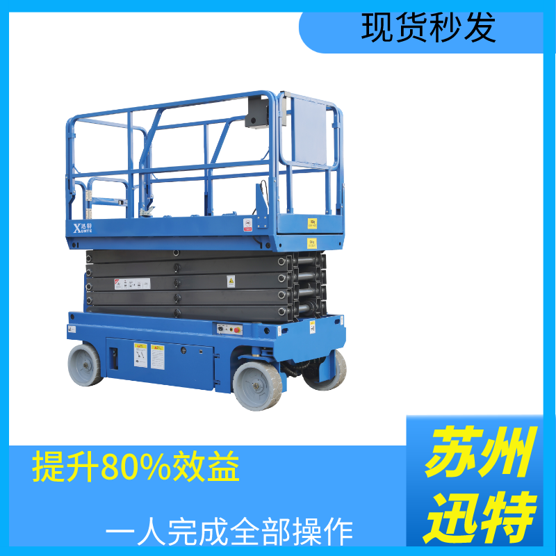 廈門升降作業平臺